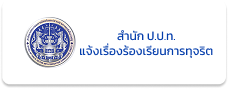 ปปช